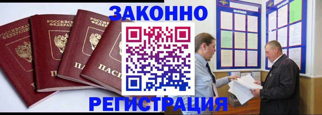 прописка для военкомата в Ялуторовске