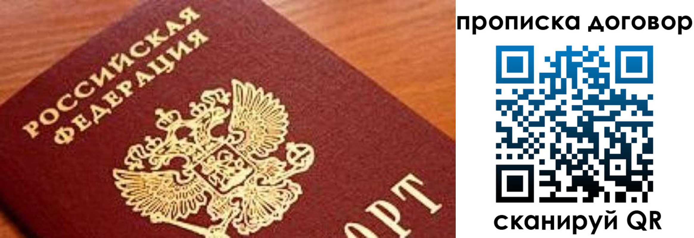 прописка паспорт в Ялуторовске