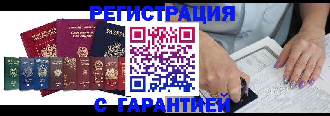 прописка в Ялуторовске