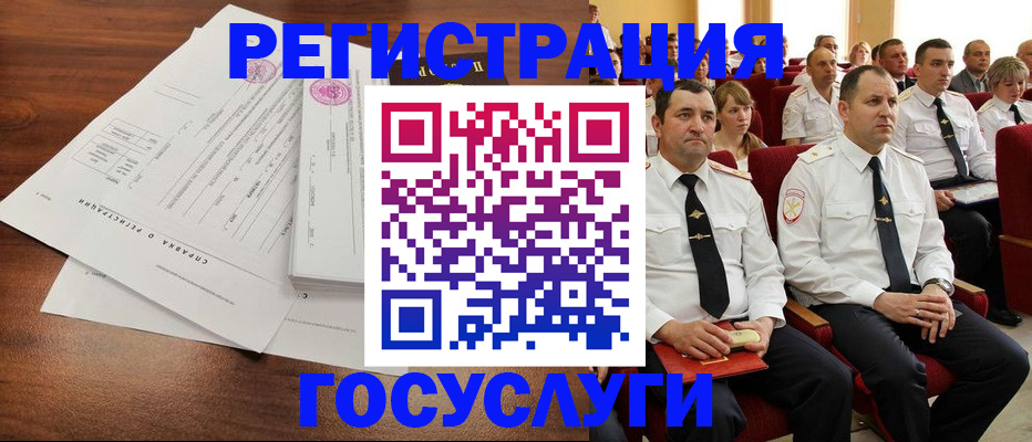 временная регистрация в Ялуторовске