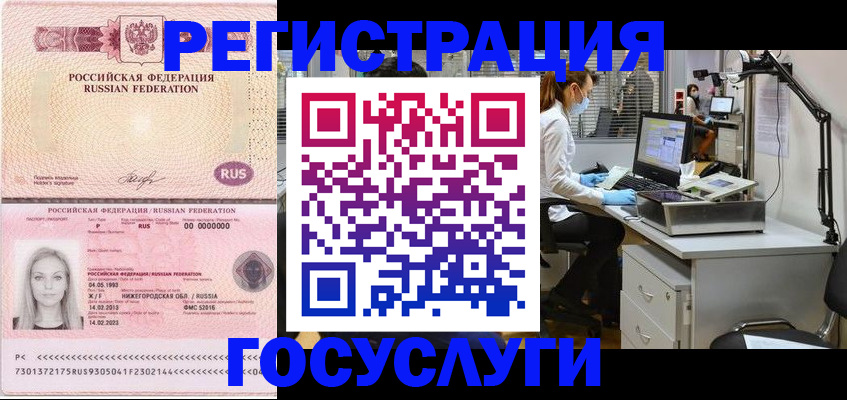 временная регистрация для школы в Ялуторовске