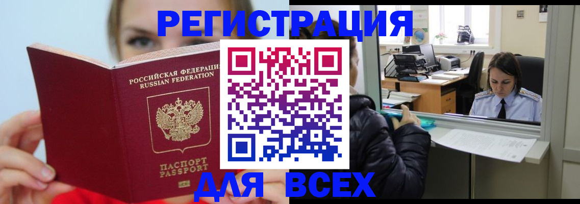 временная регистрация для школы в Ялуторовске