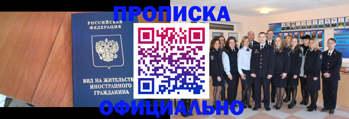 временная регистрация адрес в Ялуторовске