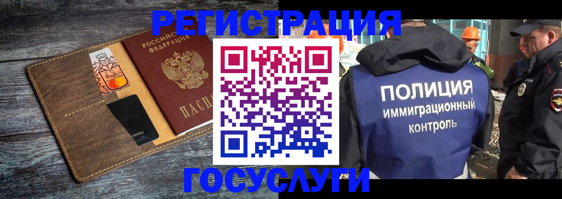 прописка для работы в Ялуторовске