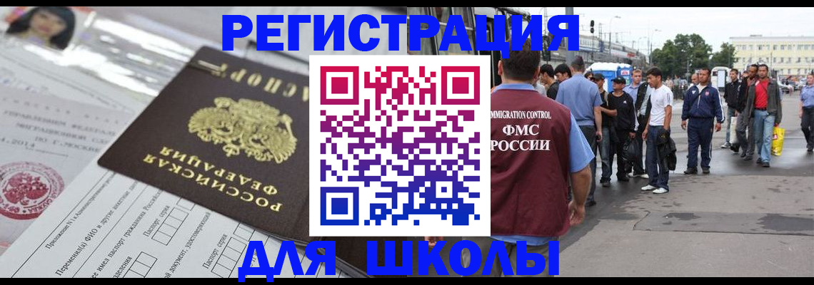 прописка ребенка в Ялуторовске